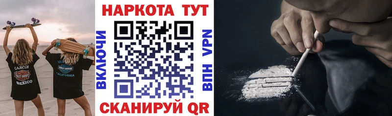 Купить наркотики цена Минеральные Воды Кодеин Меф мяу мяу Кокаин ГАШ Конопля