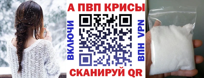 Alfa_PVP мука Минеральные Воды