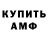Метамфетамин винт Andrii Burmetskyi