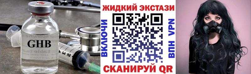 Бутират GHB  как найти закладки  Минеральные Воды 