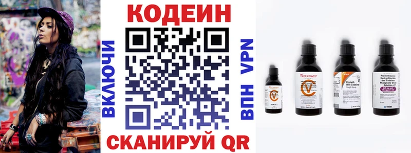 купить наркотики сайты Минеральные Воды Codein напиток Lean (лин)