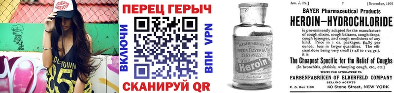 ГЕРОИН герыч Минеральные Воды
