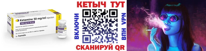 Кетамин ketamine  блэк спрут ссылки  Минеральные Воды 