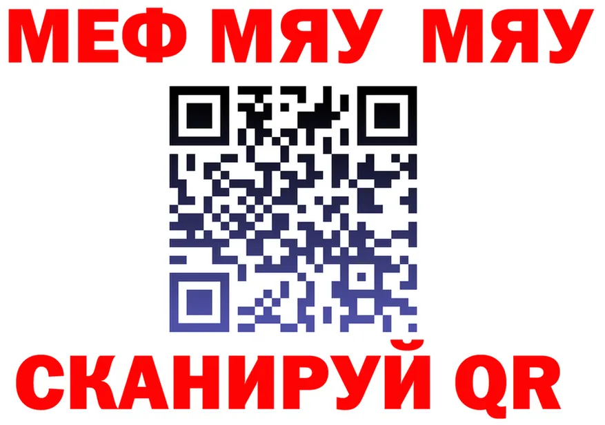 МЕФ мука ТОР это MEGA Минеральные Воды