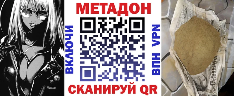 Метадон белоснежный  нарко площадка состав  Минеральные Воды 